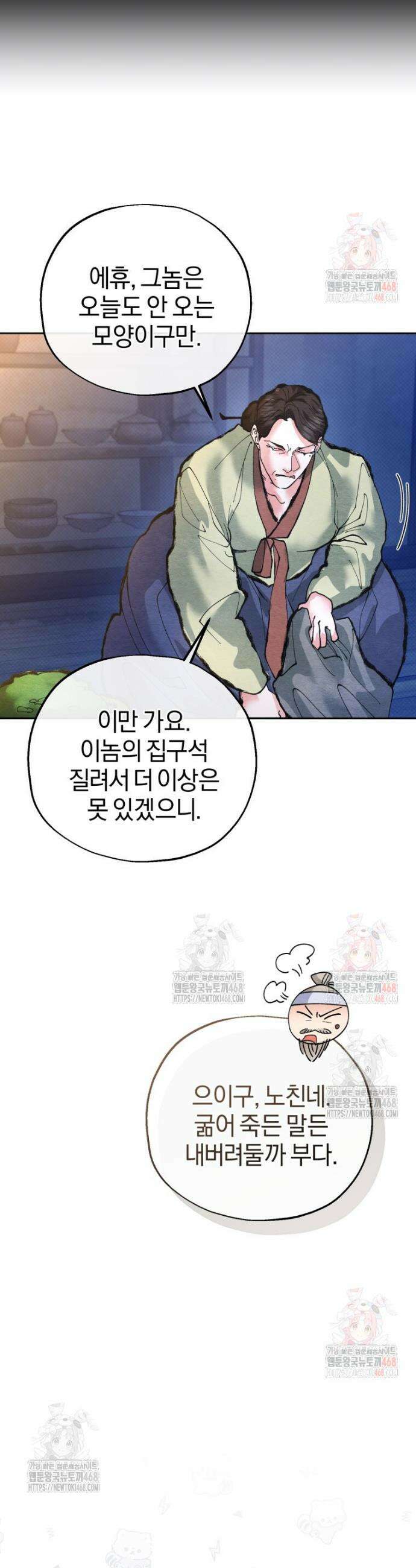 고전에서의 떡 활용법 호랑이를 중심으로 4화 43