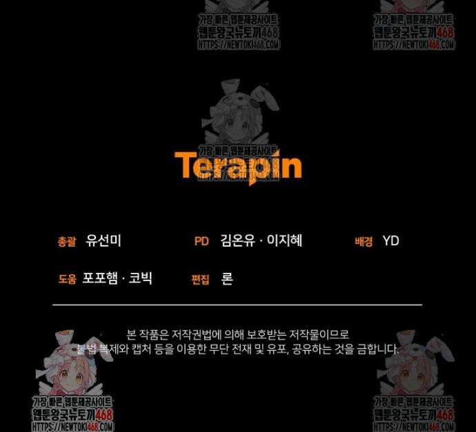 고전에서의 떡 활용법 호랑이를 중심으로 4화 46