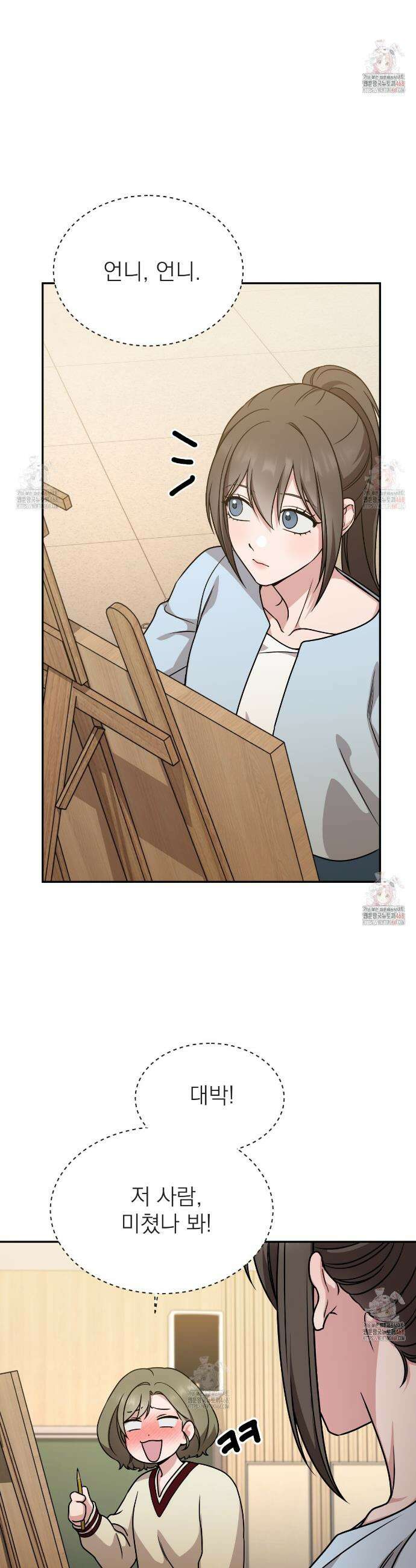 나랑 음란할래? 10화 5