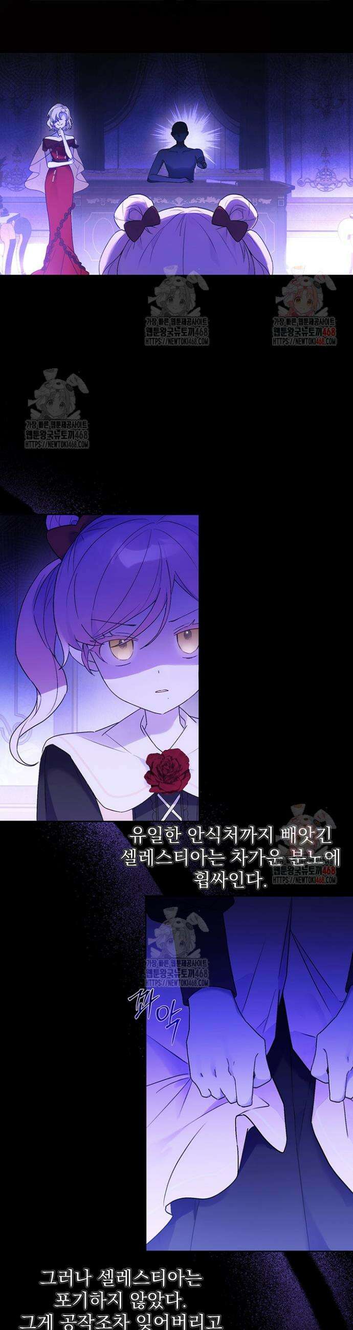 이번 생은 제가 직접 퇴고하겠습니다 4화 6