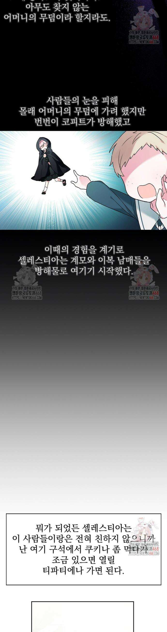 이번 생은 제가 직접 퇴고하겠습니다 4화 7