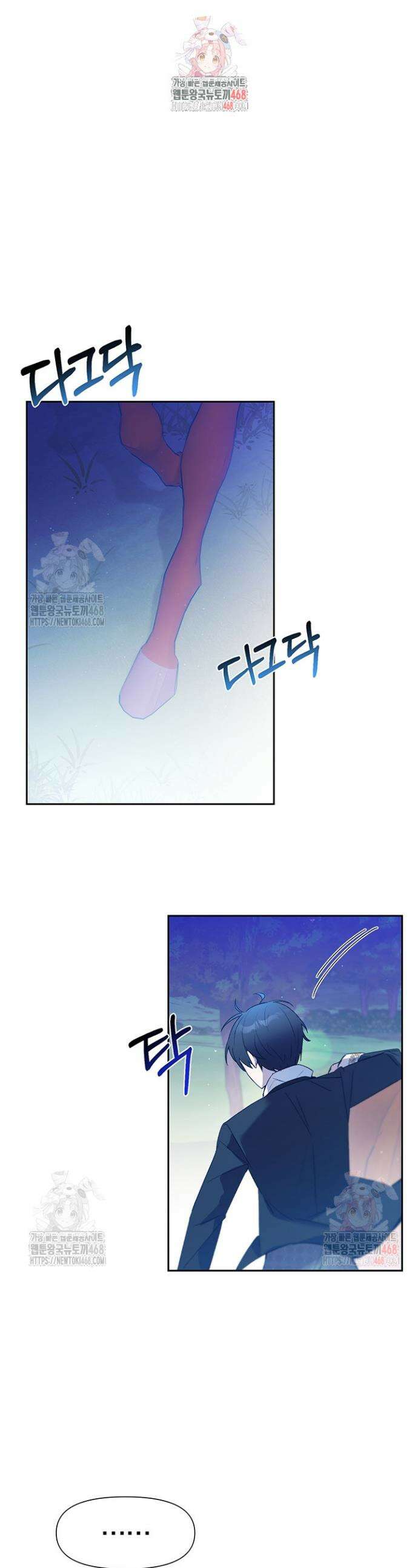 이번 생은 제가 직접 퇴고하겠습니다 14화 1