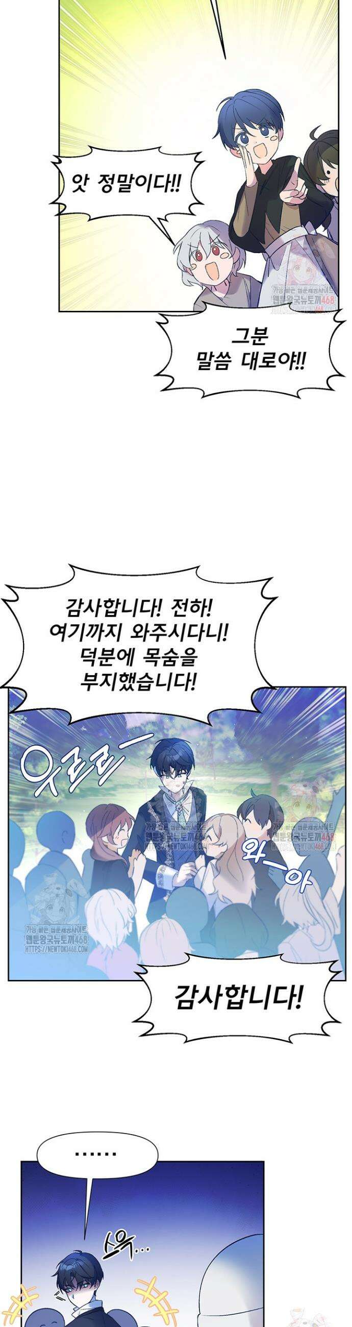 이번 생은 제가 직접 퇴고하겠습니다 14화 4