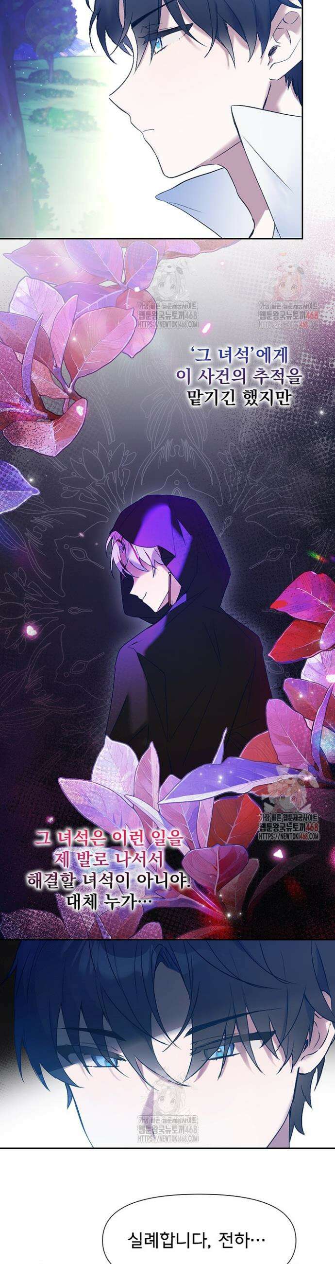 이번 생은 제가 직접 퇴고하겠습니다 14화 6