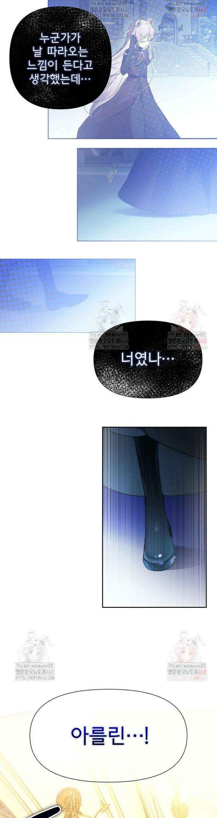 이번 생은 제가 직접 퇴고하겠습니다 24화 3