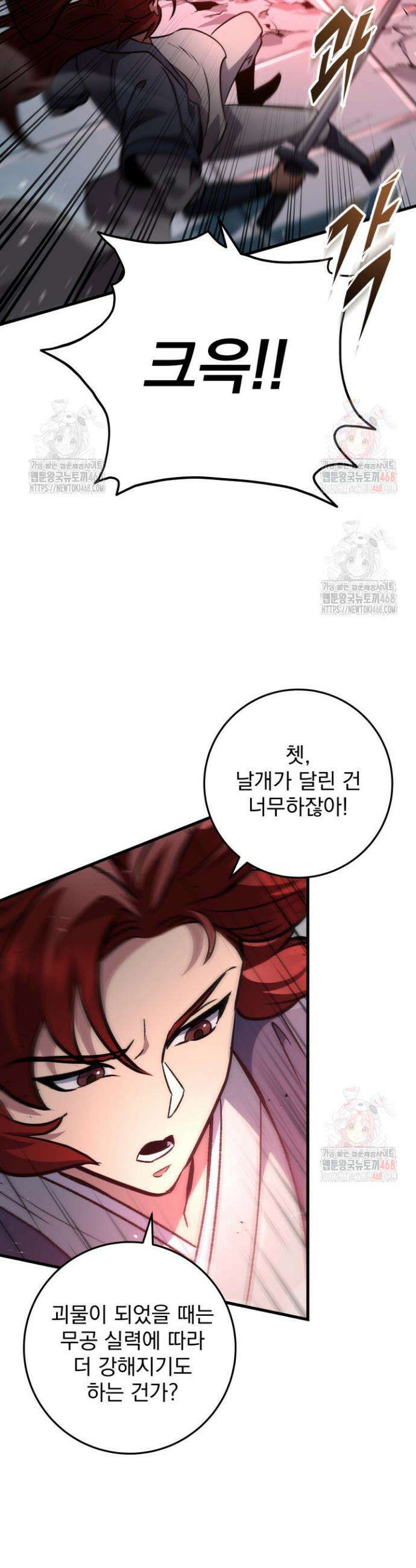 구천구검 122화 2