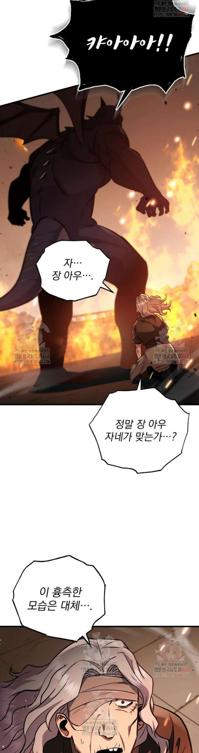 구천구검 122화 5