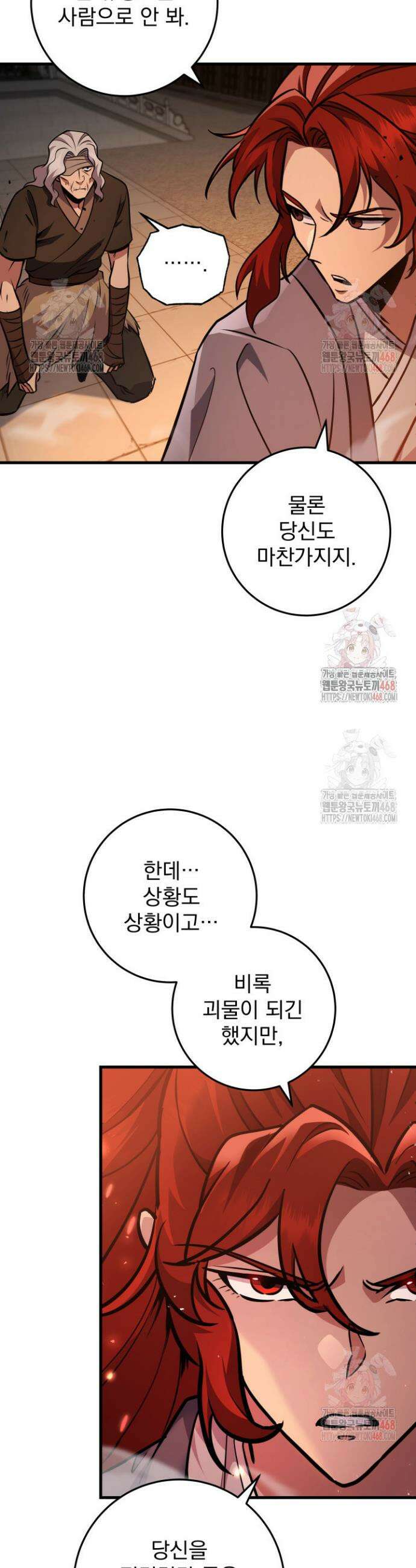 구천구검 122화 7