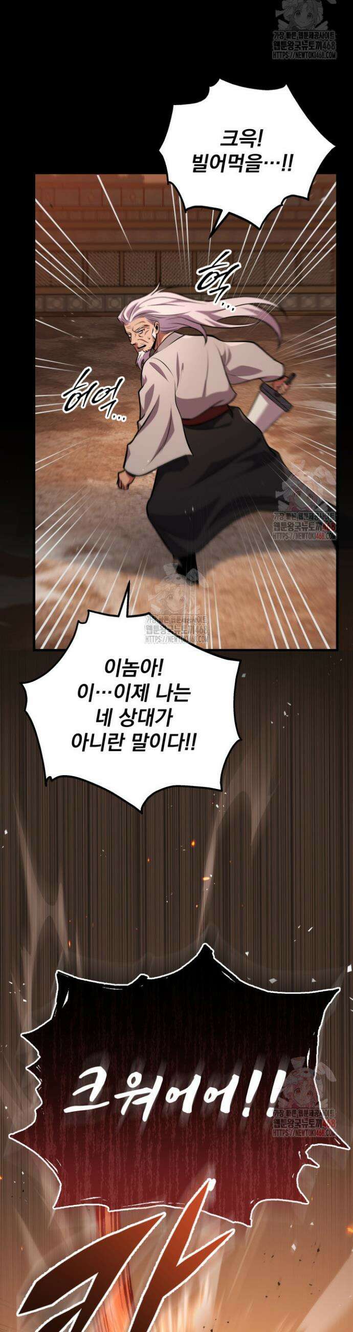 구천구검 122화 9