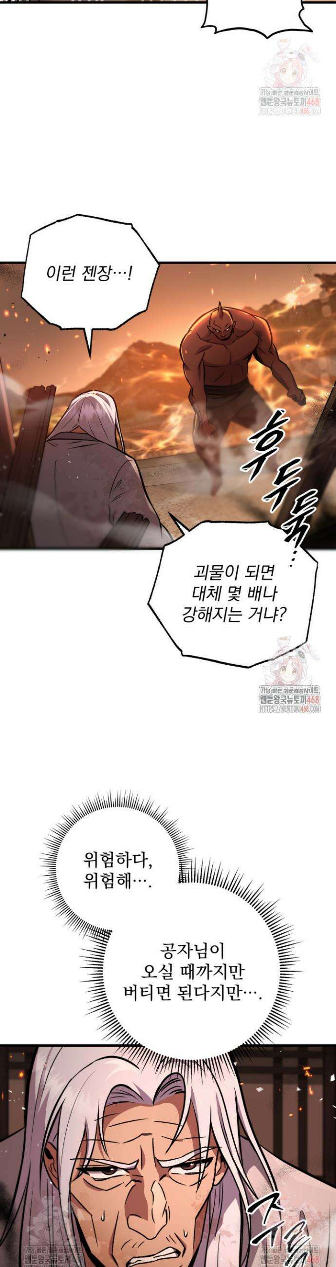 구천구검 122화 11