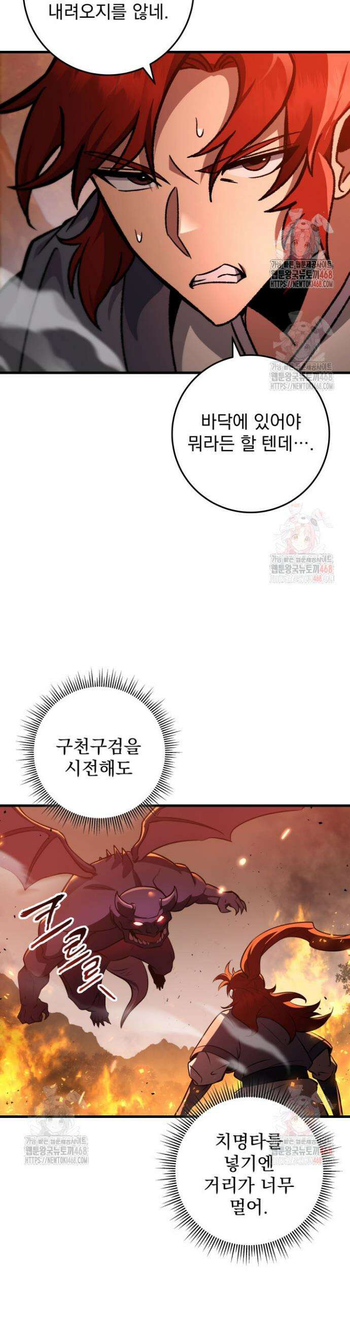 구천구검 122화 14