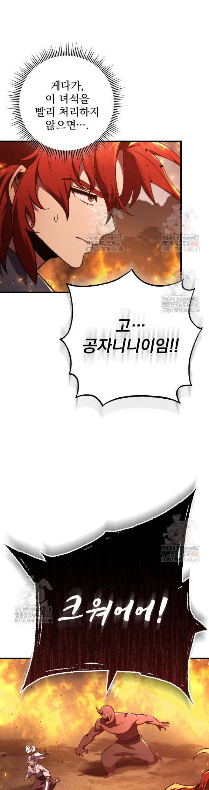 구천구검 122화 15