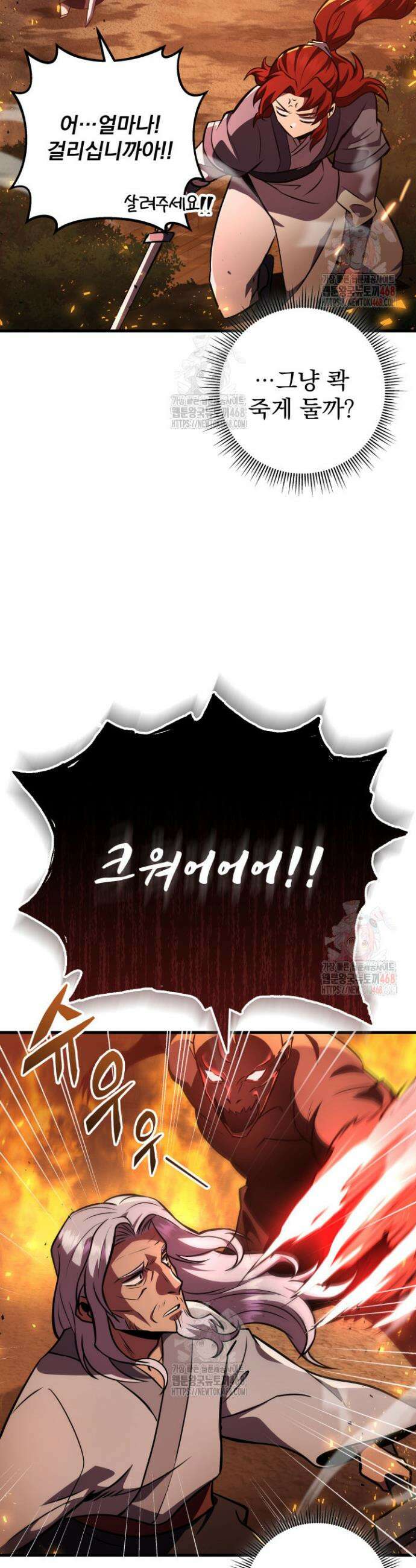구천구검 122화 16