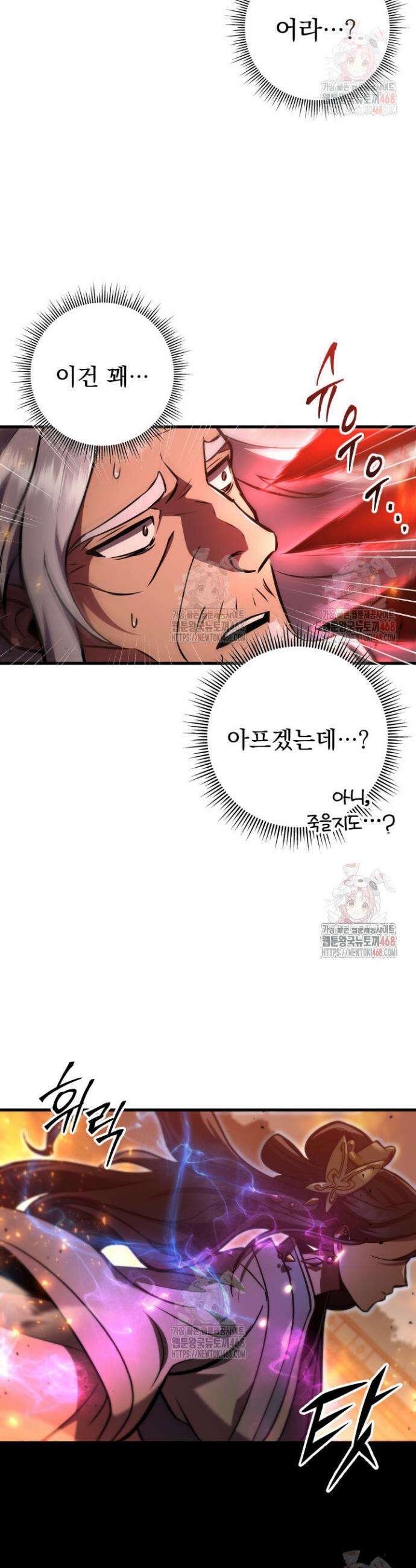 구천구검 122화 17