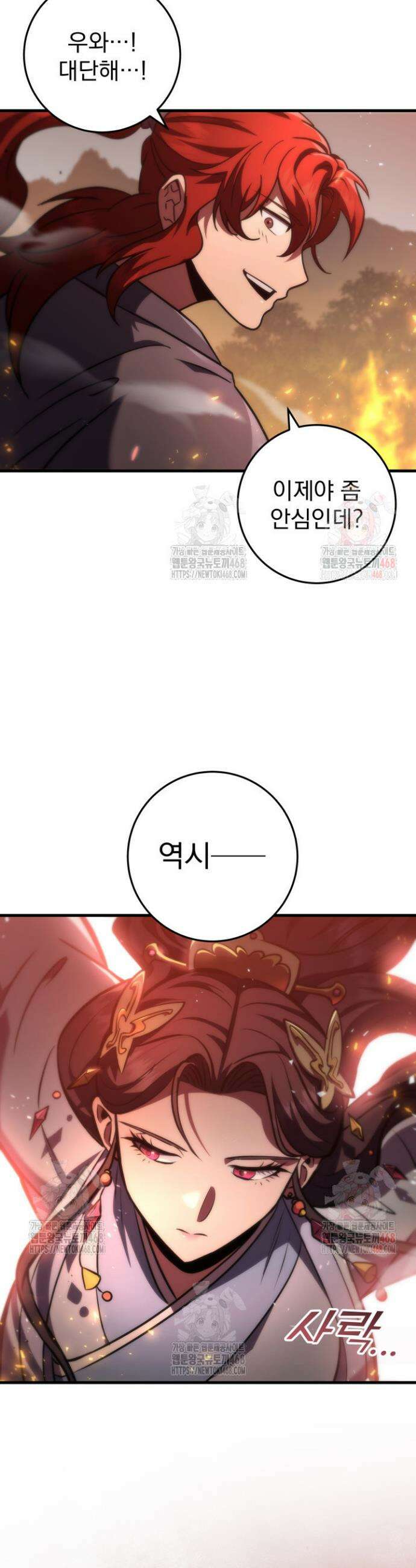 구천구검 122화 20