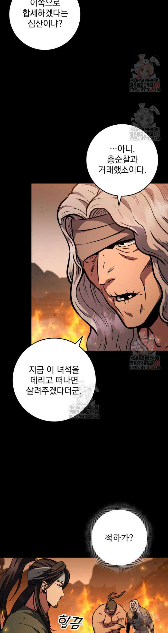 구천구검 122화 23