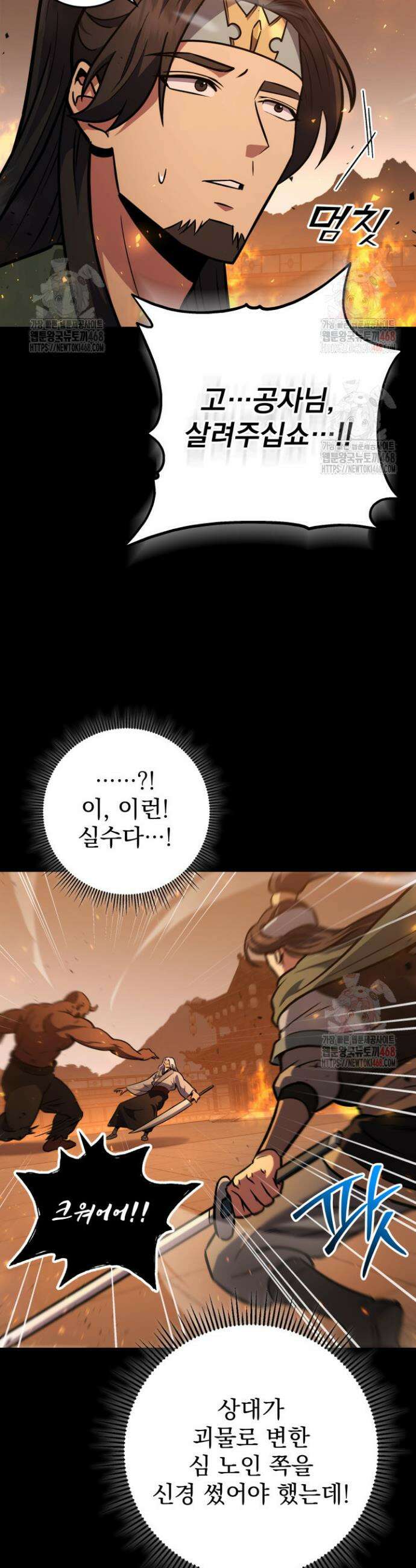 구천구검 122화 25