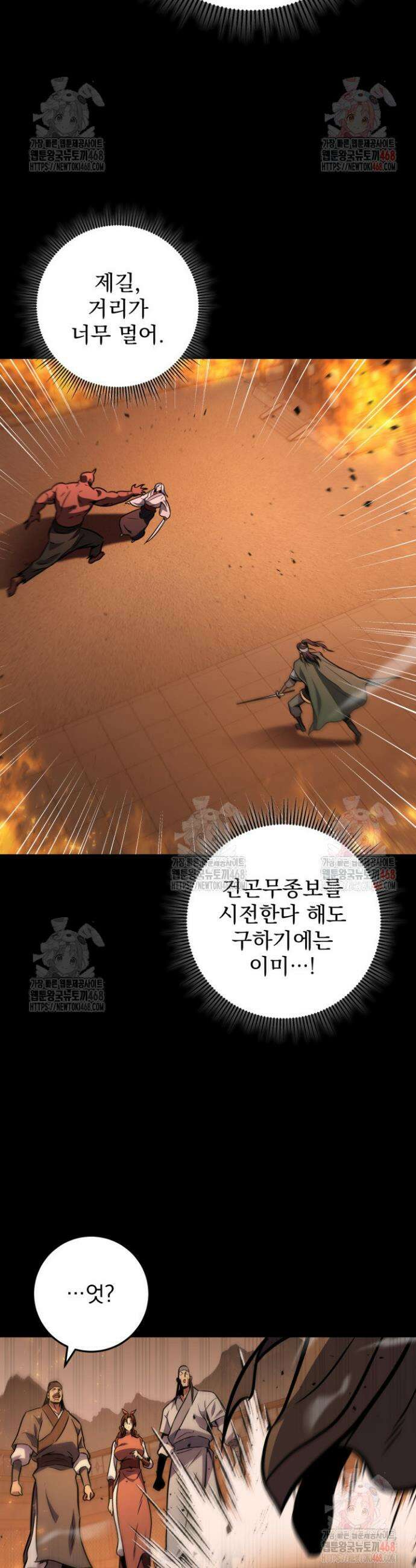 구천구검 122화 26