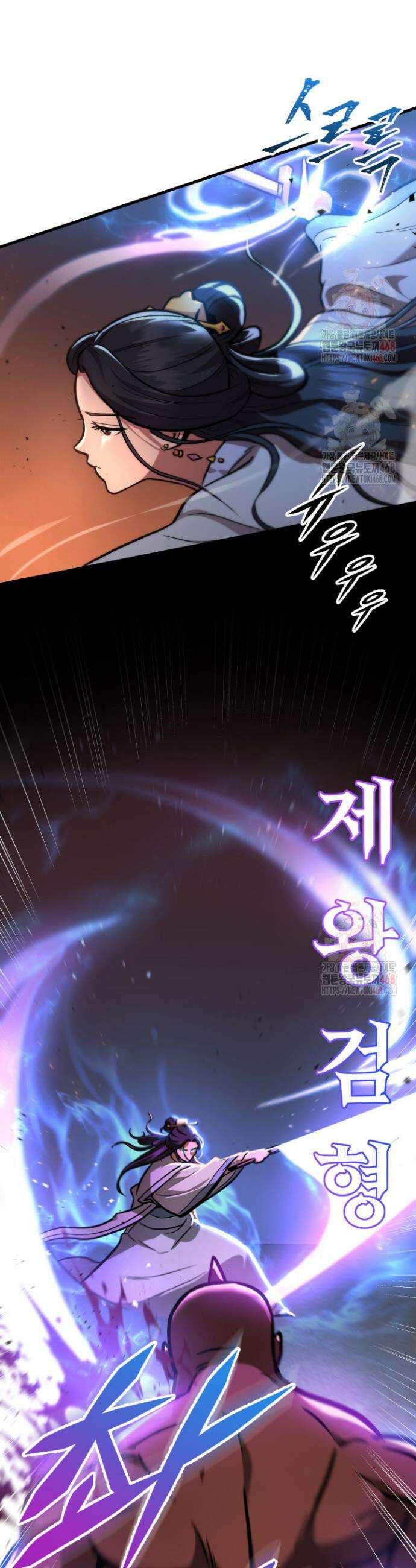 구천구검 122화 31
