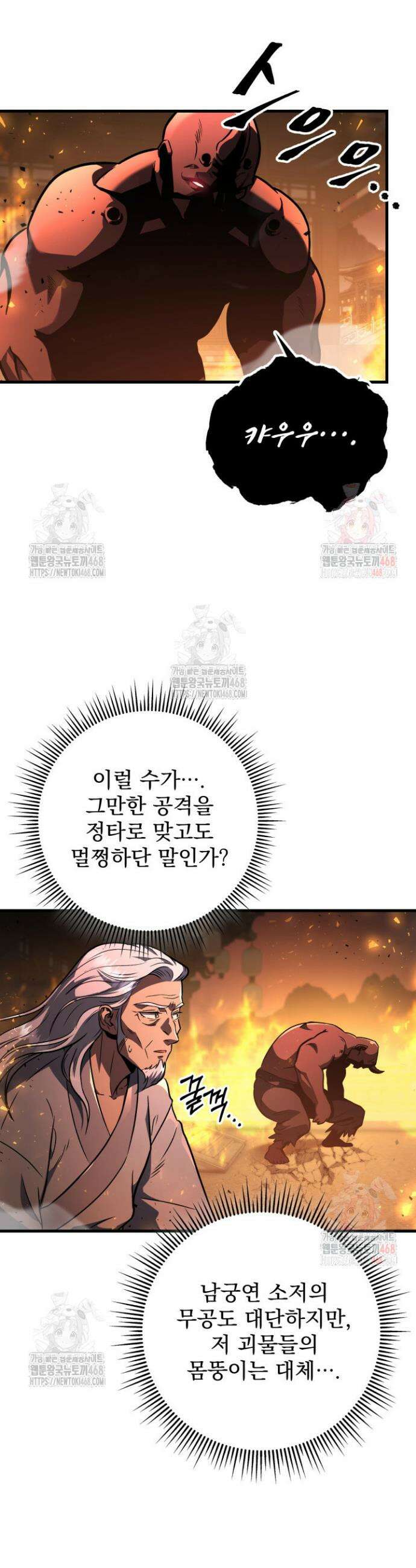 구천구검 122화 34