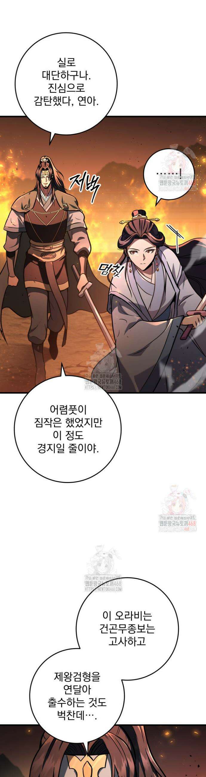 구천구검 122화 35