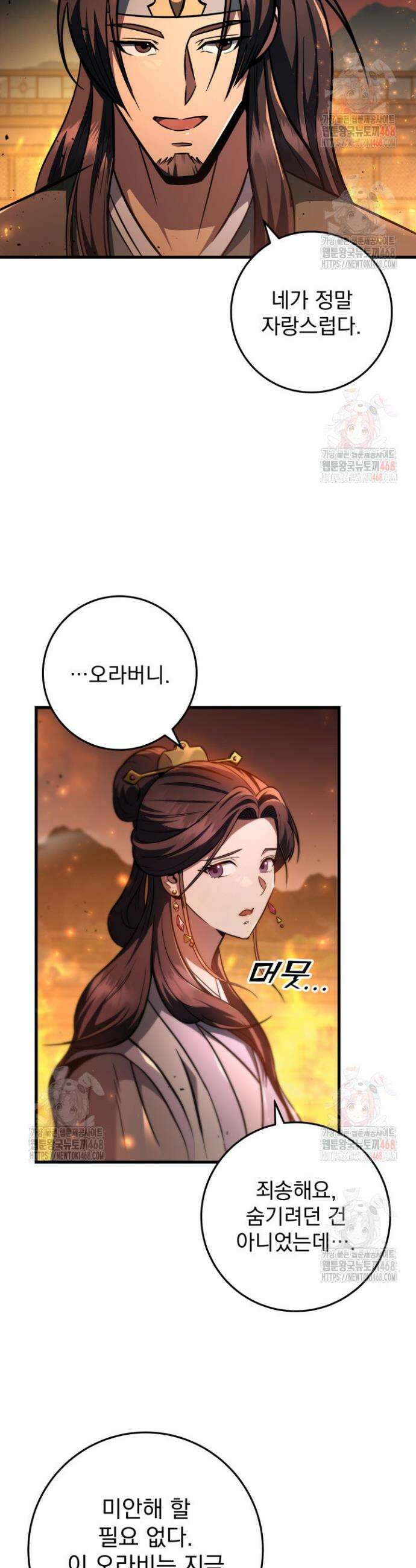 구천구검 122화 36