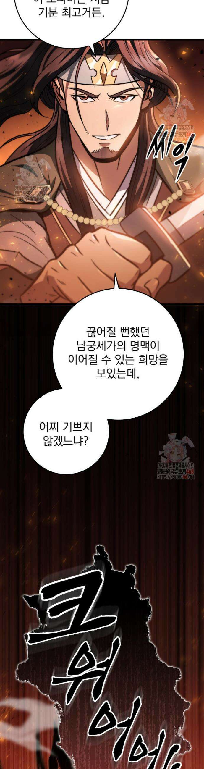 구천구검 122화 37