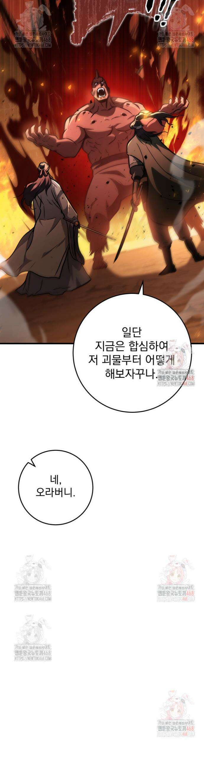 구천구검 122화 38