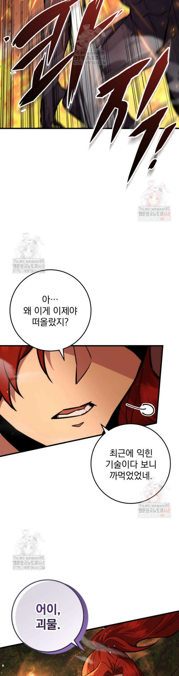 구천구검 122화 40