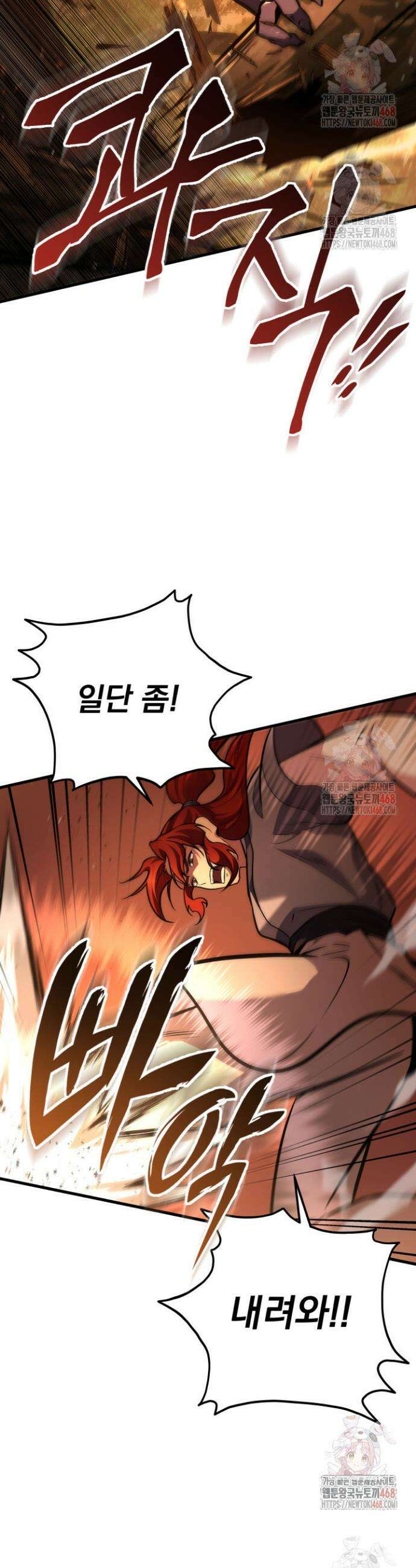 구천구검 122화 42