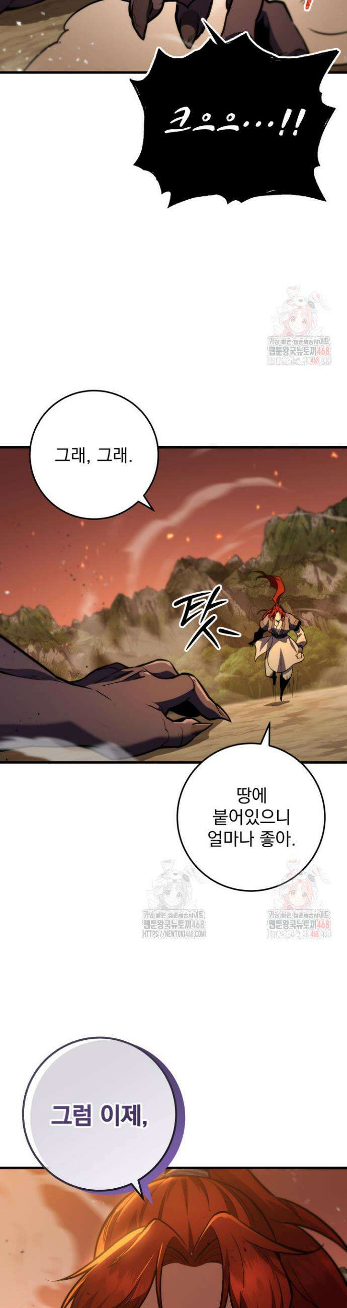 구천구검 122화 44