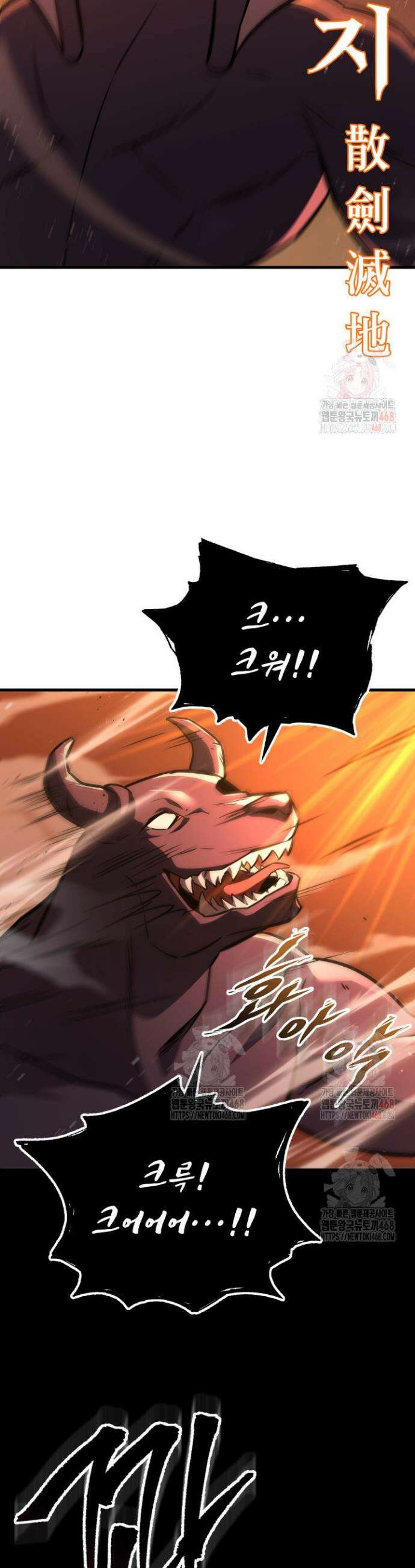 구천구검 122화 47