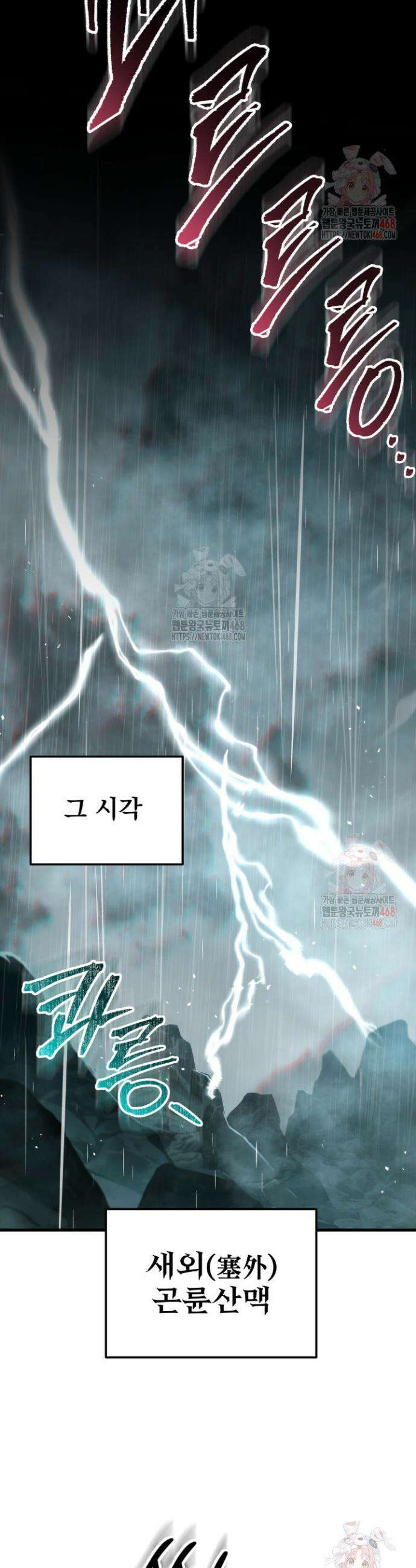 구천구검 122화 48