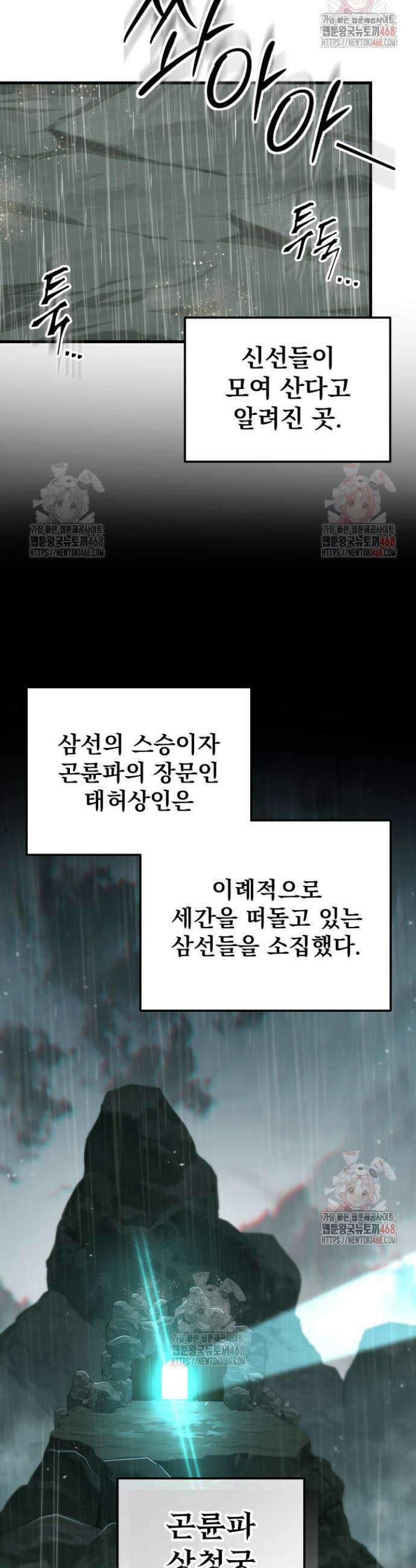 구천구검 122화 49