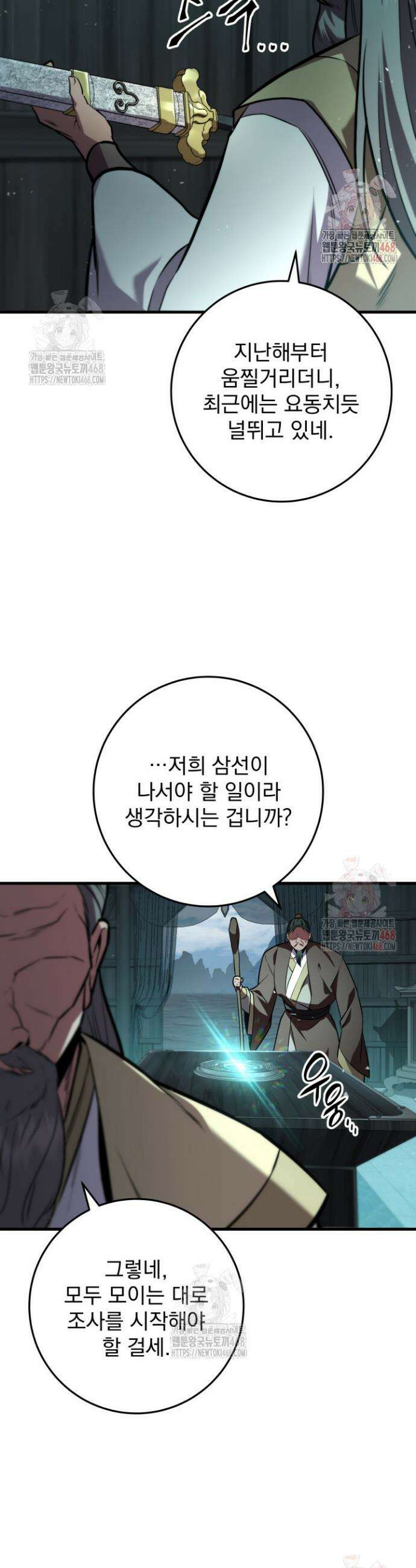 구천구검 122화 53