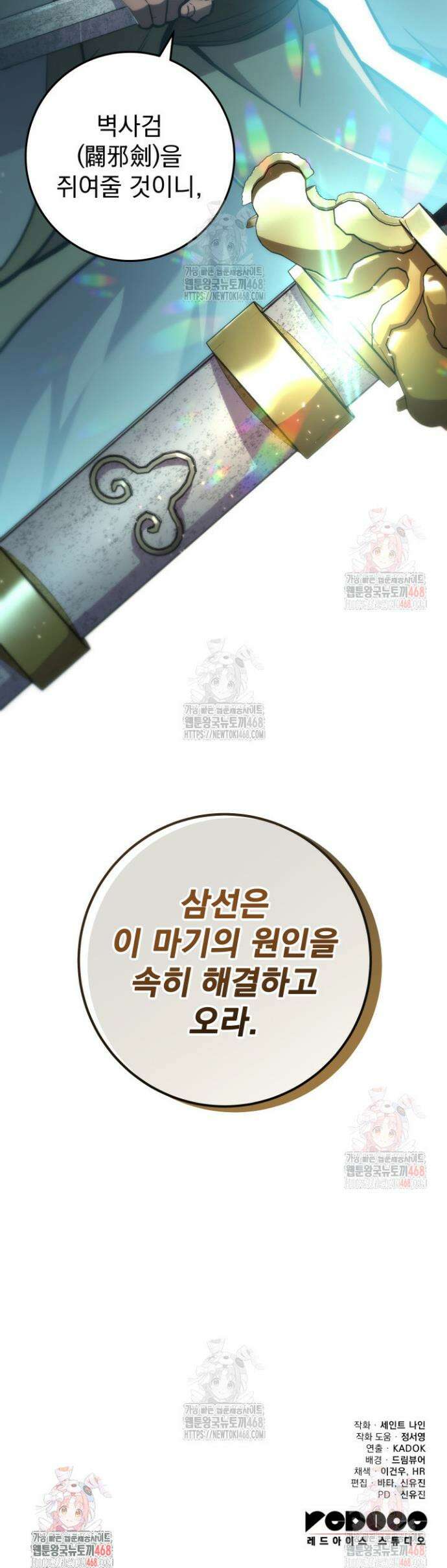 구천구검 122화 55