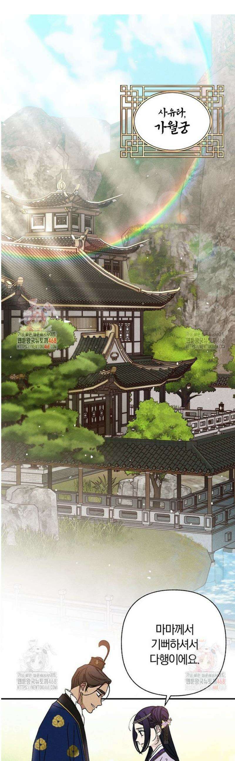국혼 44화 1