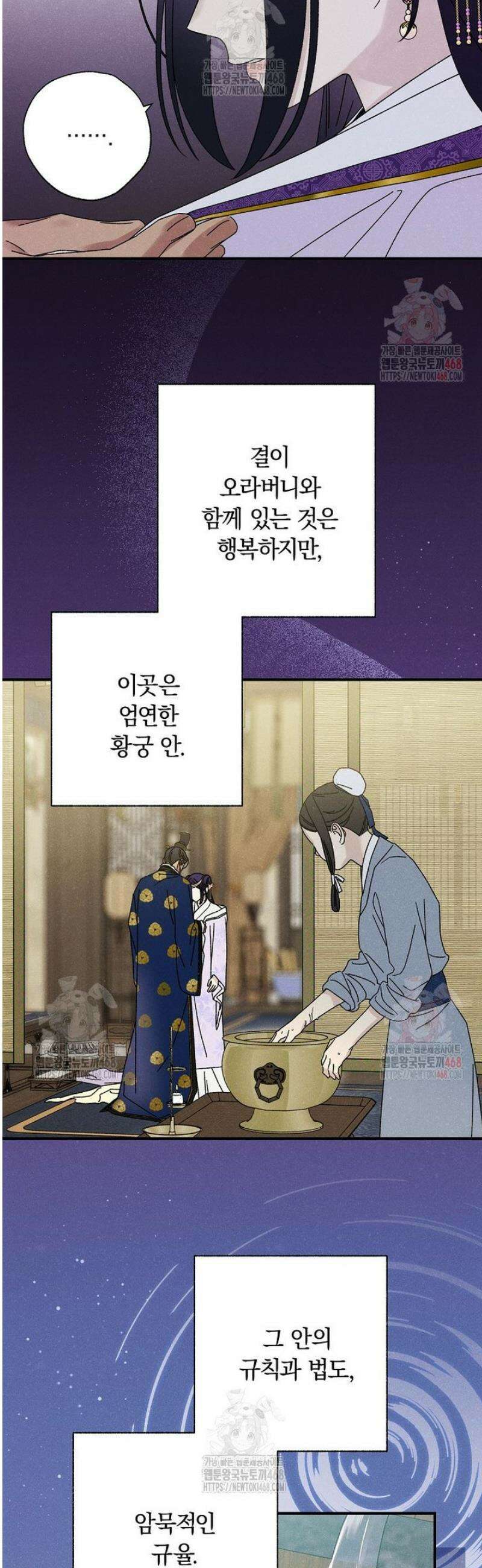 국혼 44화 3