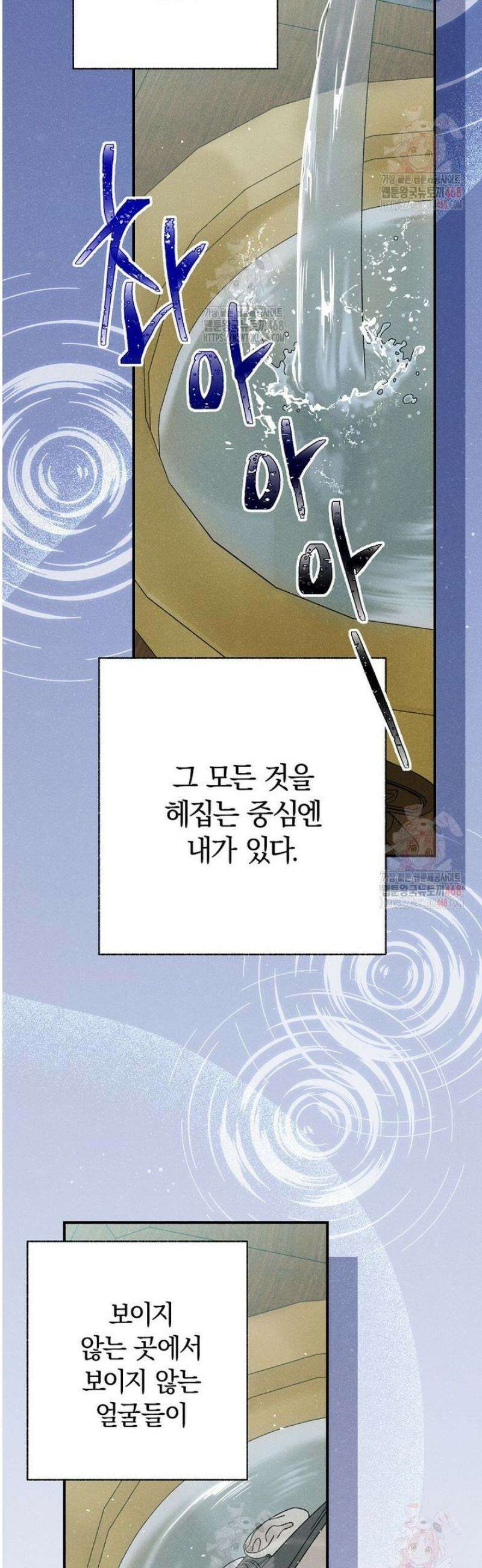 국혼 44화 4