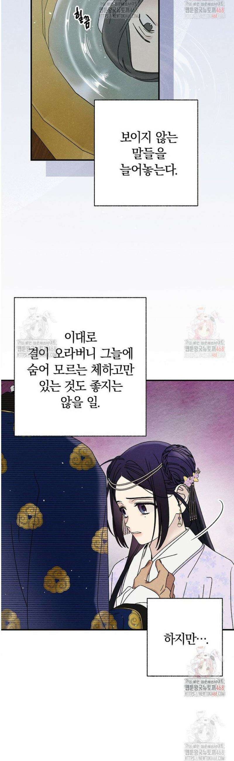 국혼 44화 5