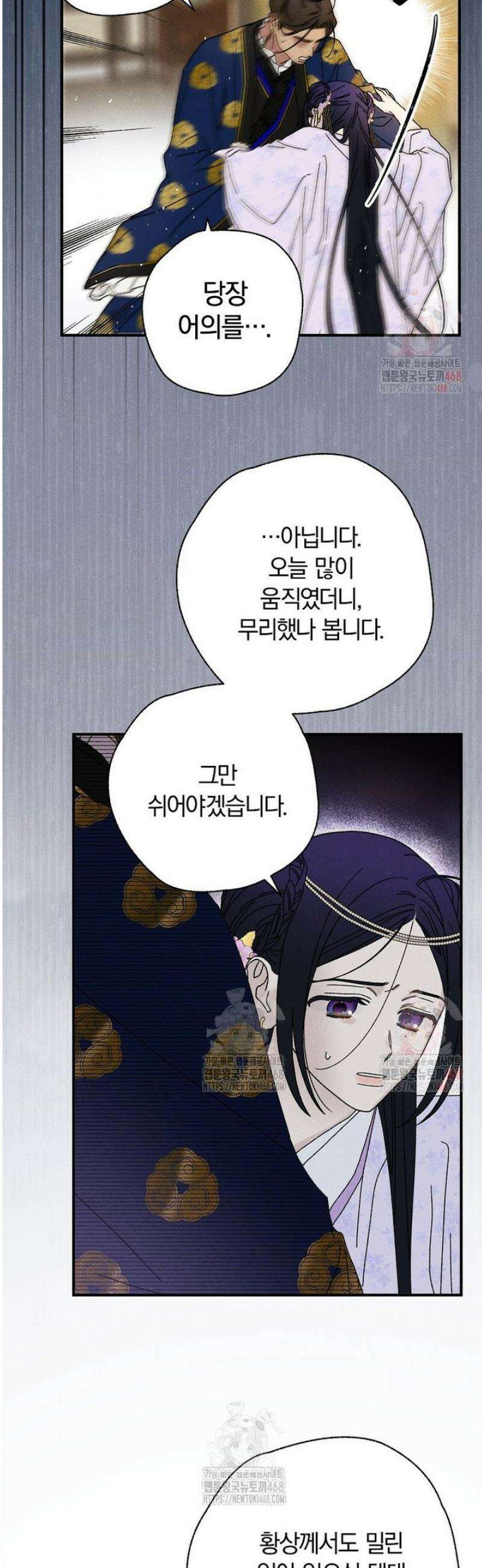 국혼 44화 7
