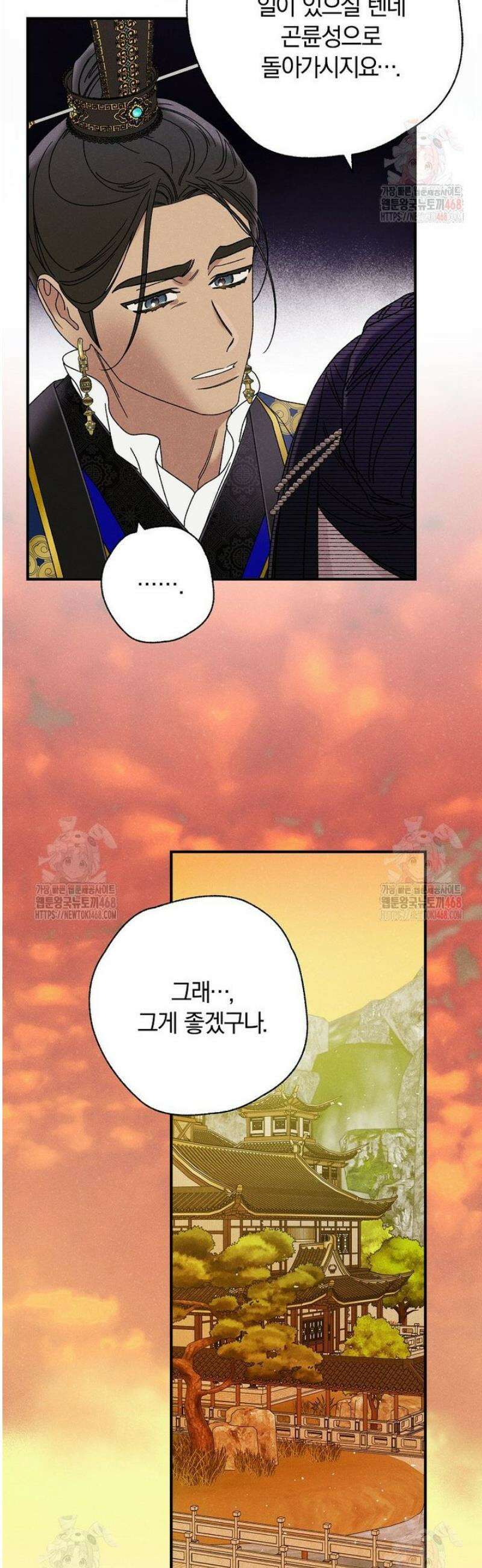 국혼 44화 8