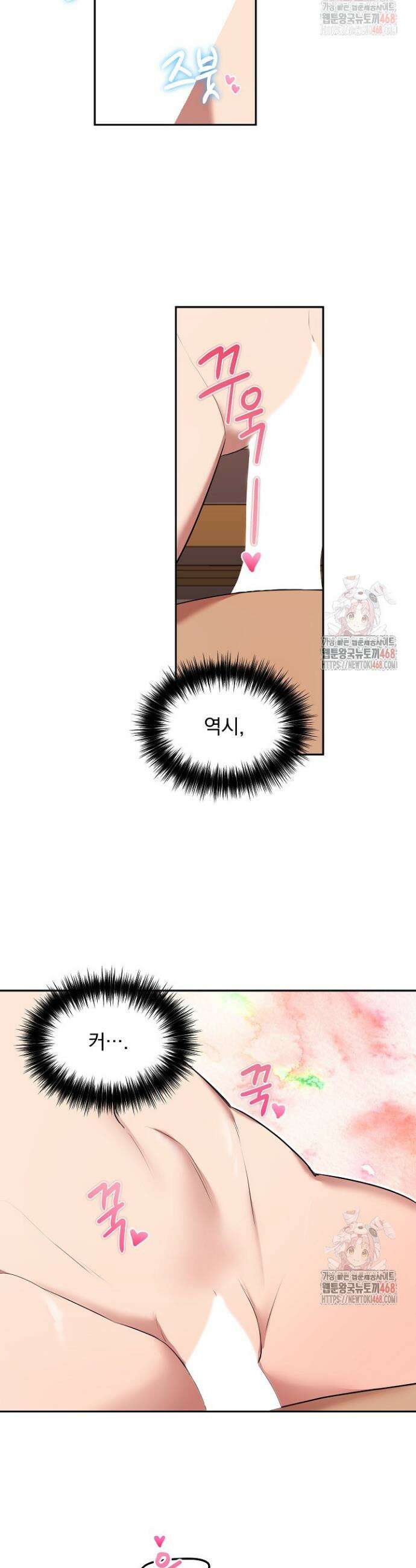 19금 로판에 친구와 빙의될 확률 65화 3