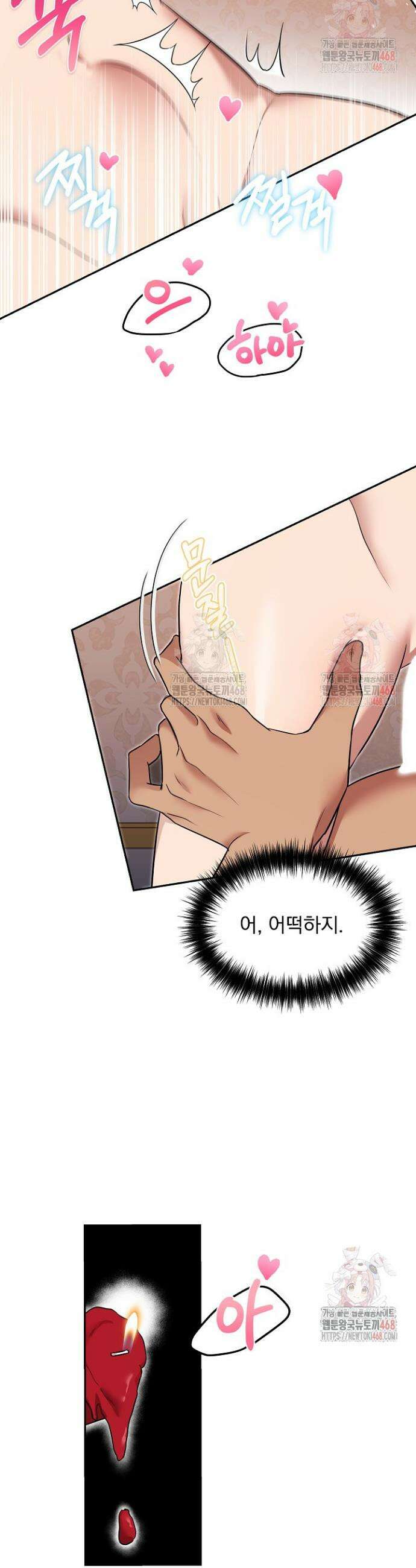 19금 로판에 친구와 빙의될 확률 65화 5
