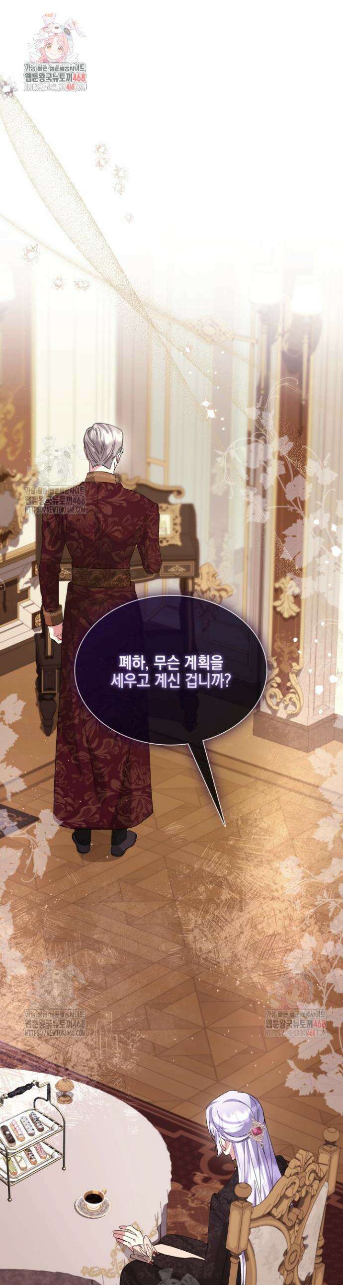 내 남편의 아내가 돌아왔다 58화 1