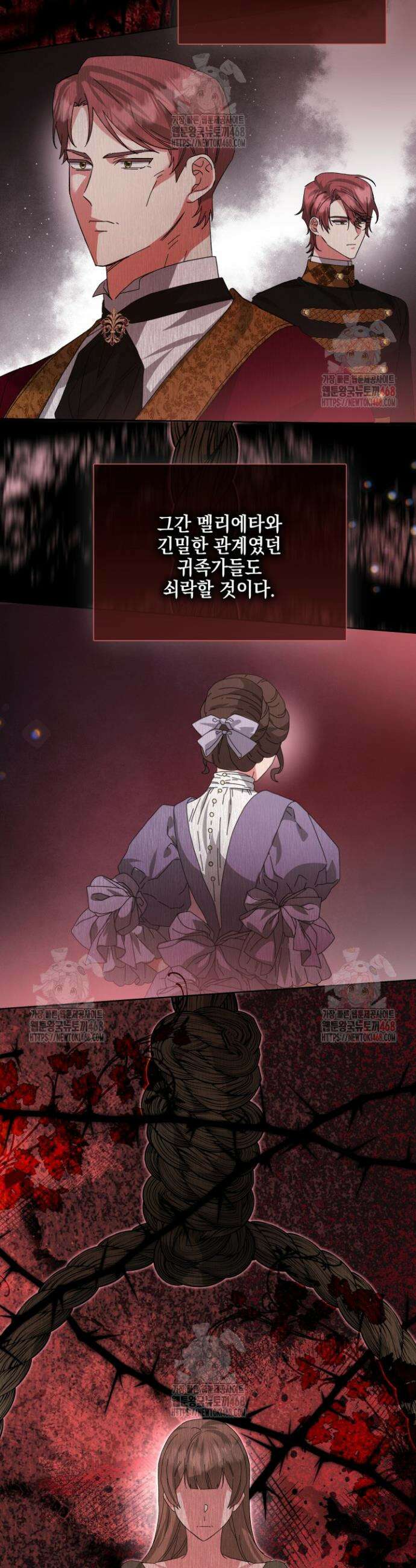 내 남편의 아내가 돌아왔다 58화 6
