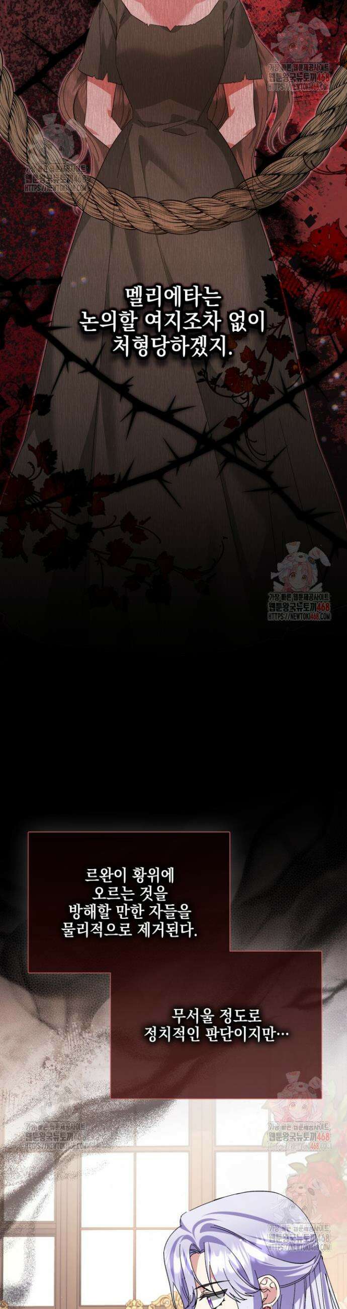 내 남편의 아내가 돌아왔다 58화 7