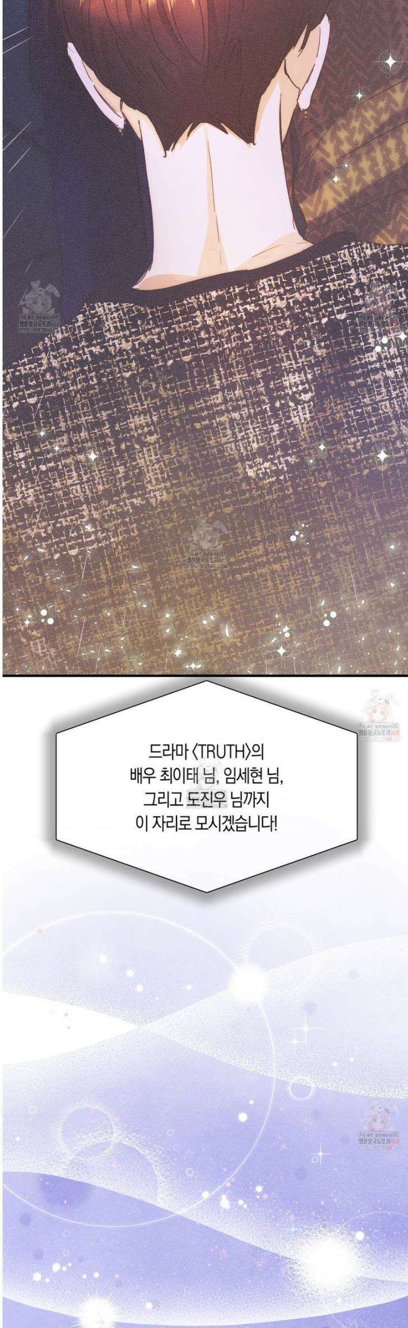 드라마틱 시그널 53화 2