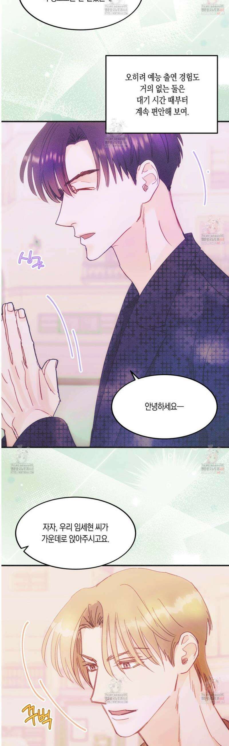 드라마틱 시그널 53화 9