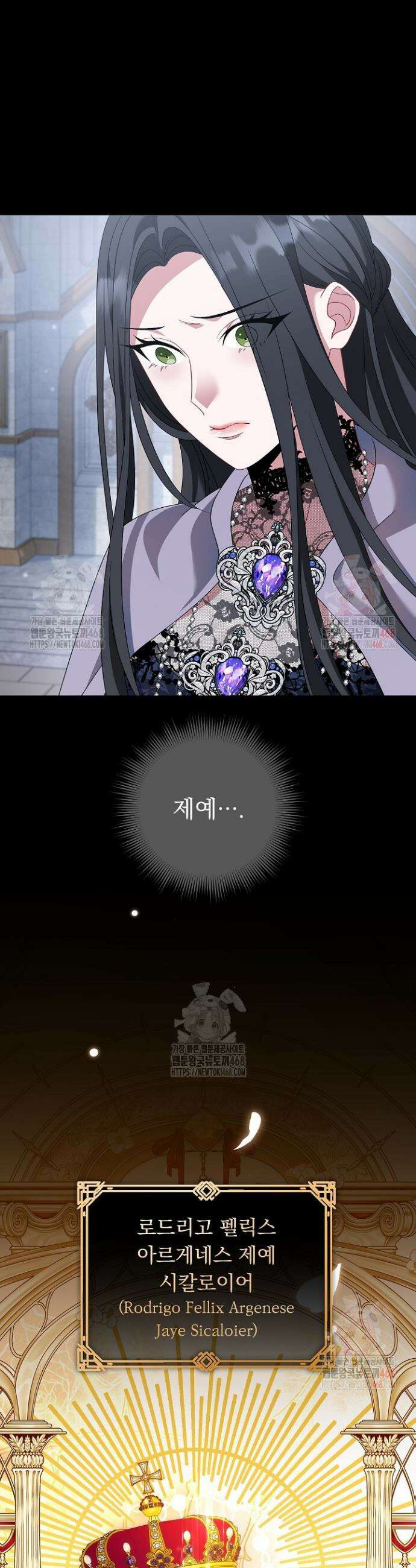 그대 사자의 이름으로 시즌2 34화 2
